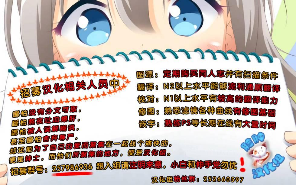 🍔LoveLive Want Me！ 第28页