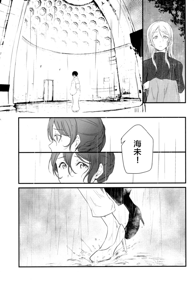 🍔LoveLive (C93)与你共同编织的物语 第36页
