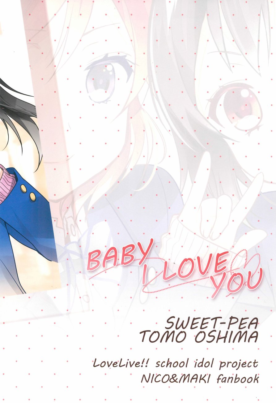 🍔LoveLive BABY I LOVE YOU 第13页