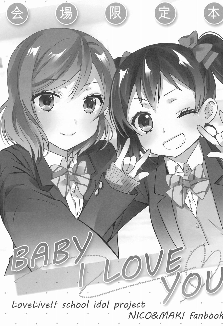 🍔LoveLive BABY I LOVE YOU 第4页