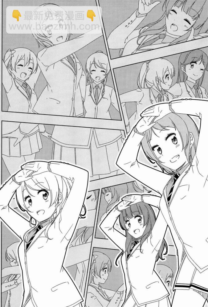 🍔LoveLive Fullhouse 第15页