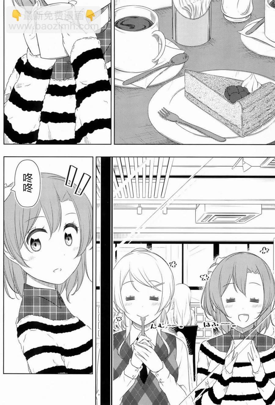 🍔LoveLive Fullhouse 第3页