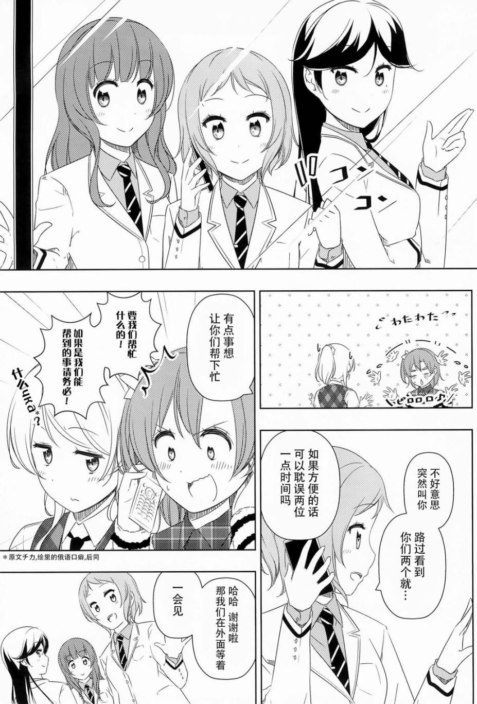 🍔LoveLive Fullhouse 第4页