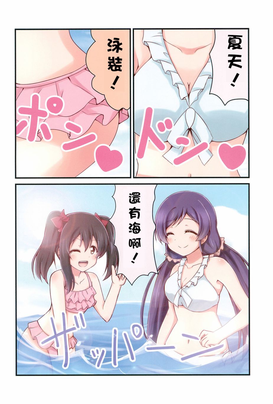 🍔LoveLive 每一天的妮希 第19页