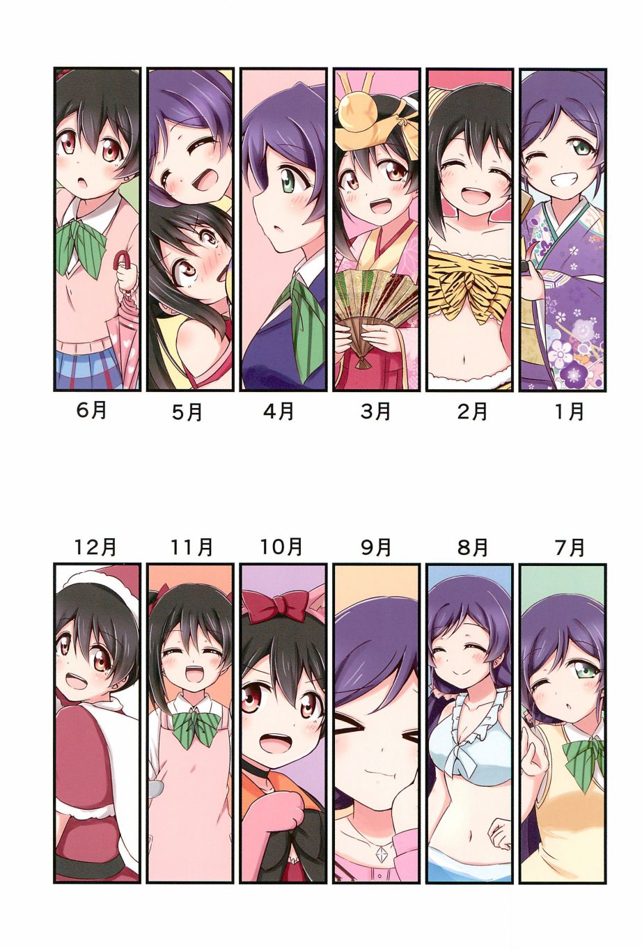 🍔LoveLive 每一天的妮希 第4页