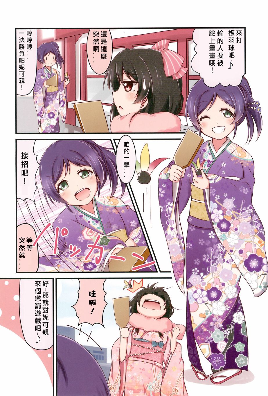 🍔LoveLive 每一天的妮希 第5页