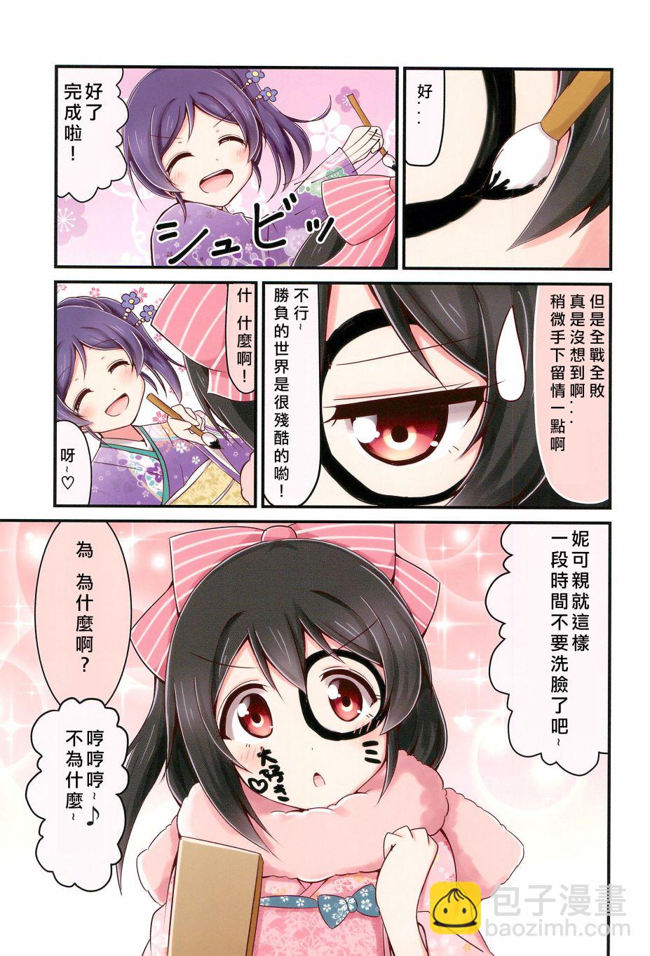 🍔LoveLive 每一天的妮希 第6页