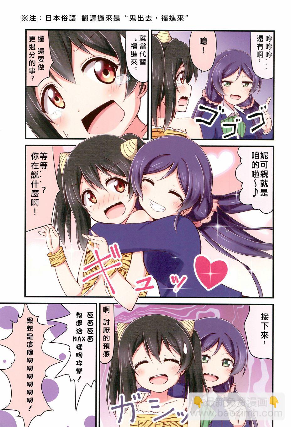 🍔LoveLive 每一天的妮希 第8页
