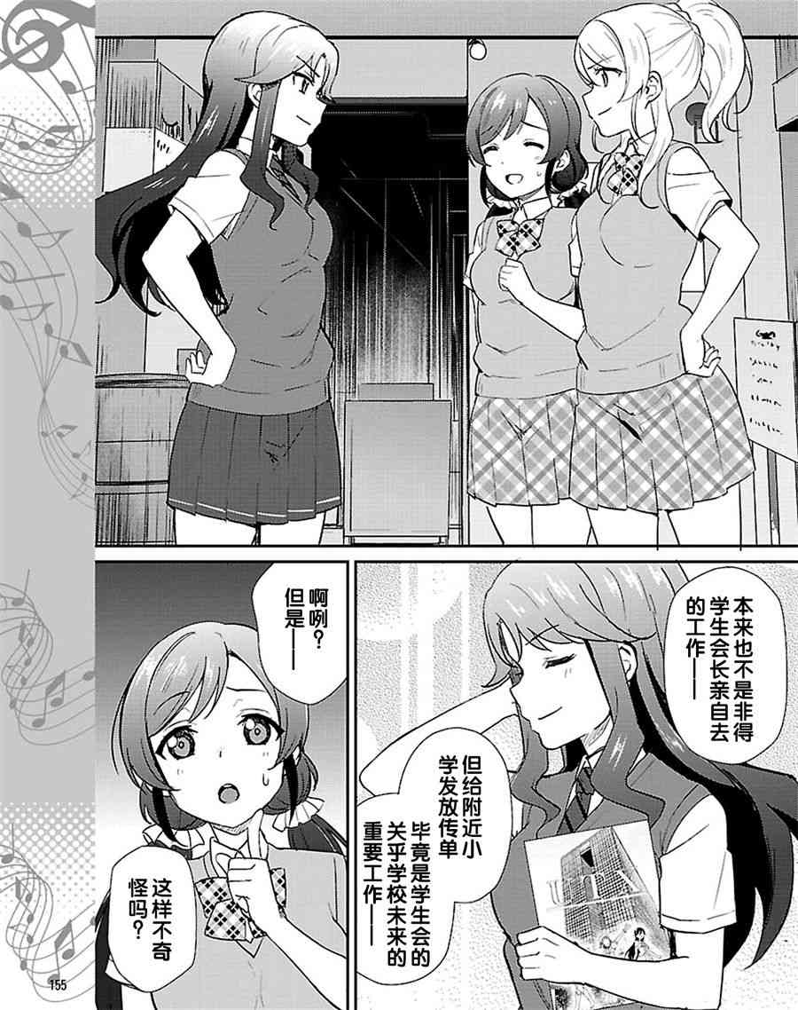 🍔LoveLive 39话 第13页