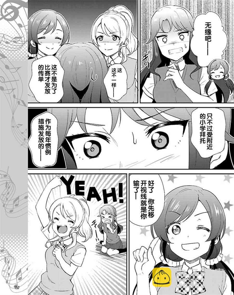 🍔LoveLive 39话 第15页
