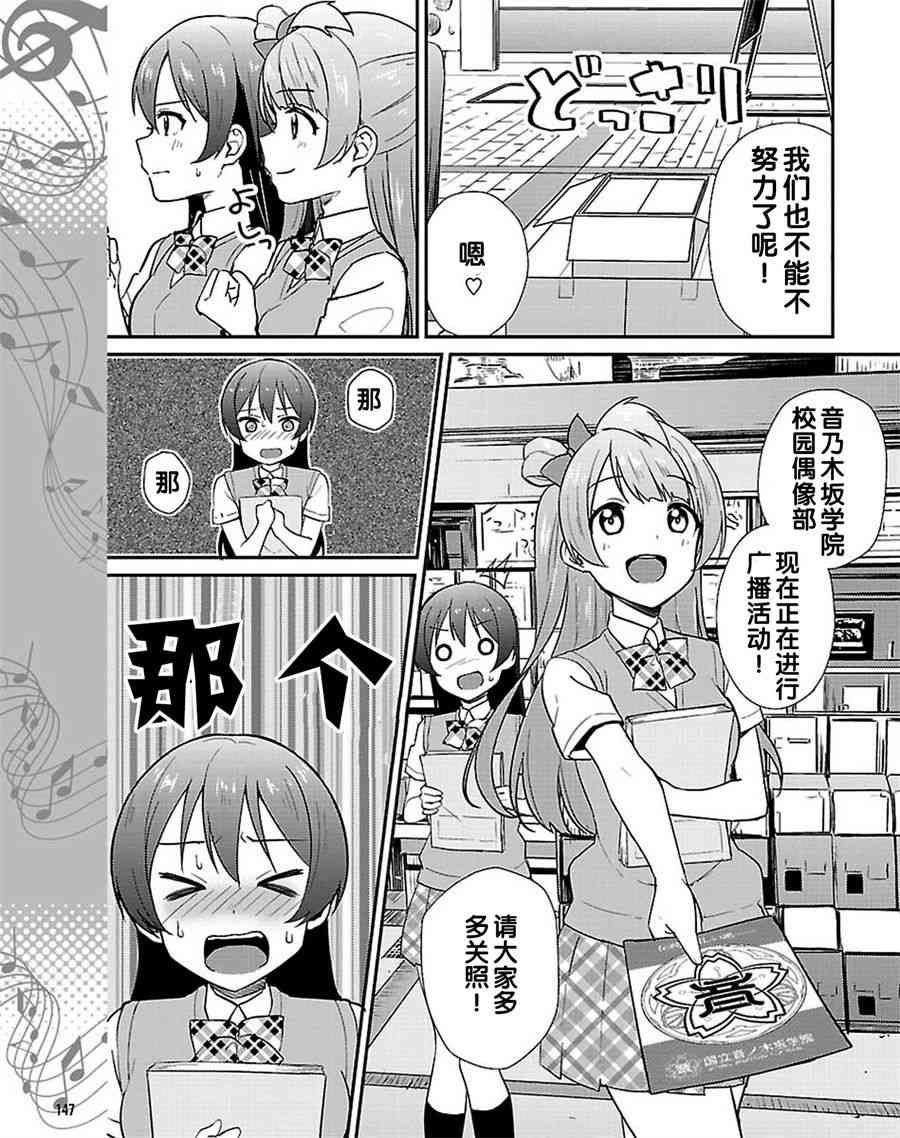 🍔LoveLive 39话 第5页