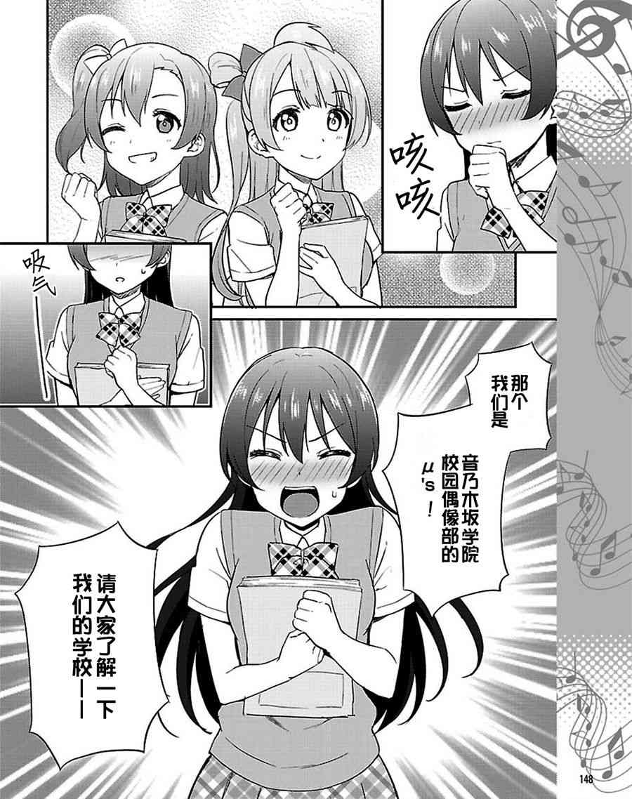 🍔LoveLive 39话 第6页