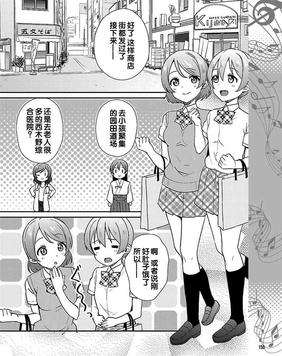 🍔LoveLive 39话 第8页