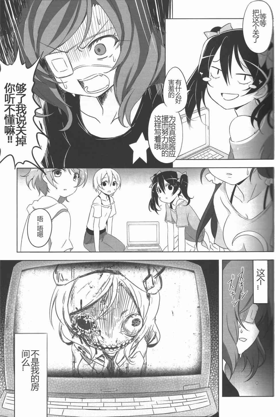 🍔LoveLive 被过于狂热的爱与过激行为伤害最深的是偶像本身 第10页