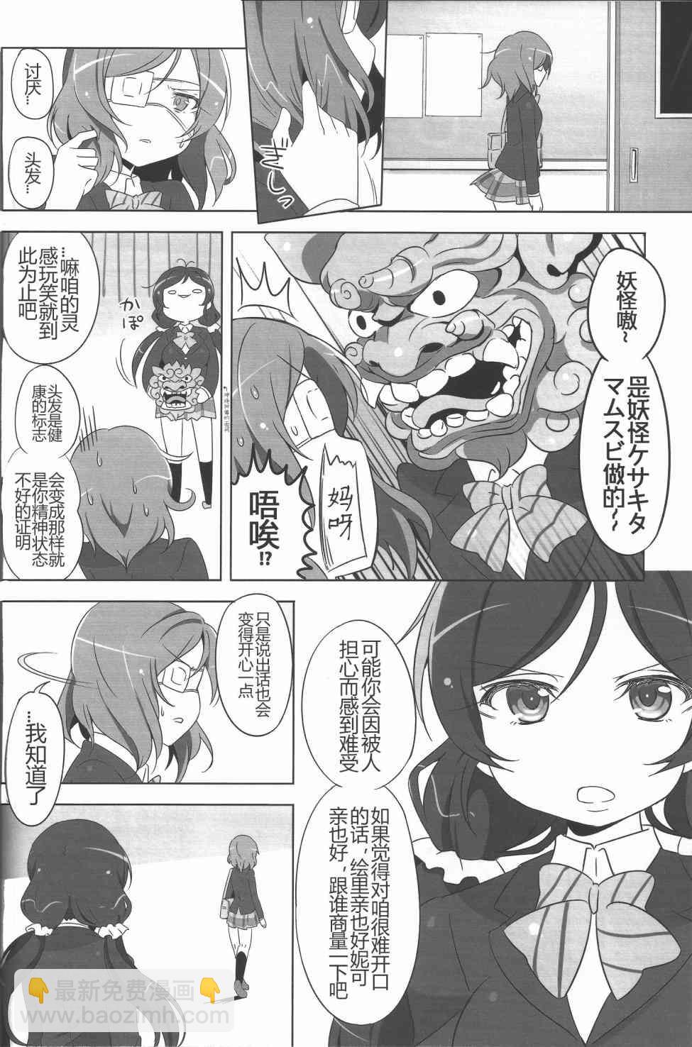🍔LoveLive 被过于狂热的爱与过激行为伤害最深的是偶像本身 第11页