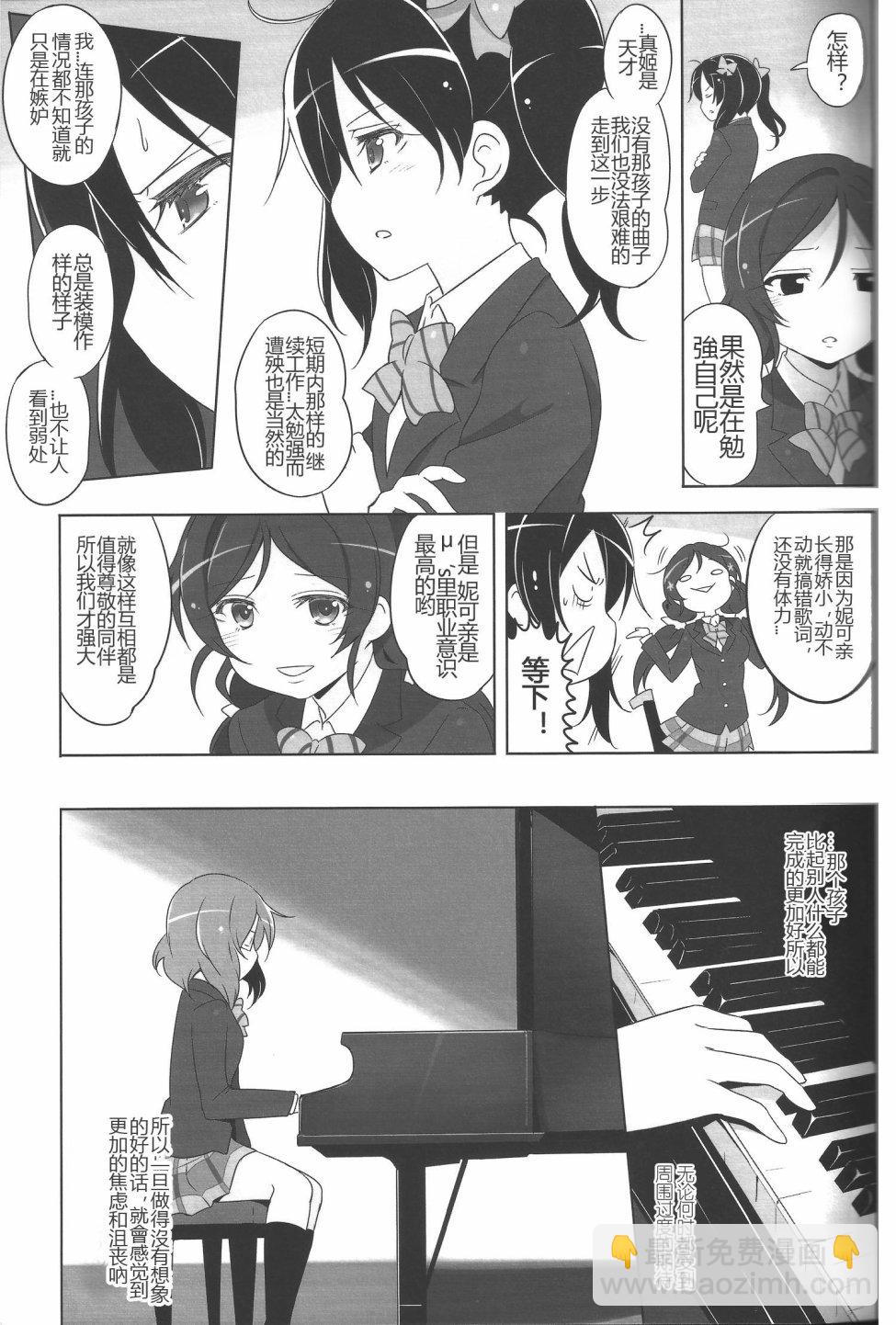 🍔LoveLive 被过于狂热的爱与过激行为伤害最深的是偶像本身 第12页