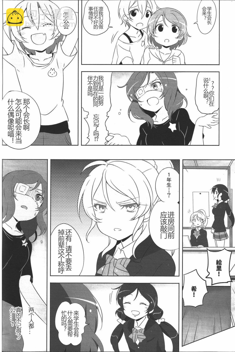🍔LoveLive 被过于狂热的爱与过激行为伤害最深的是偶像本身 第15页