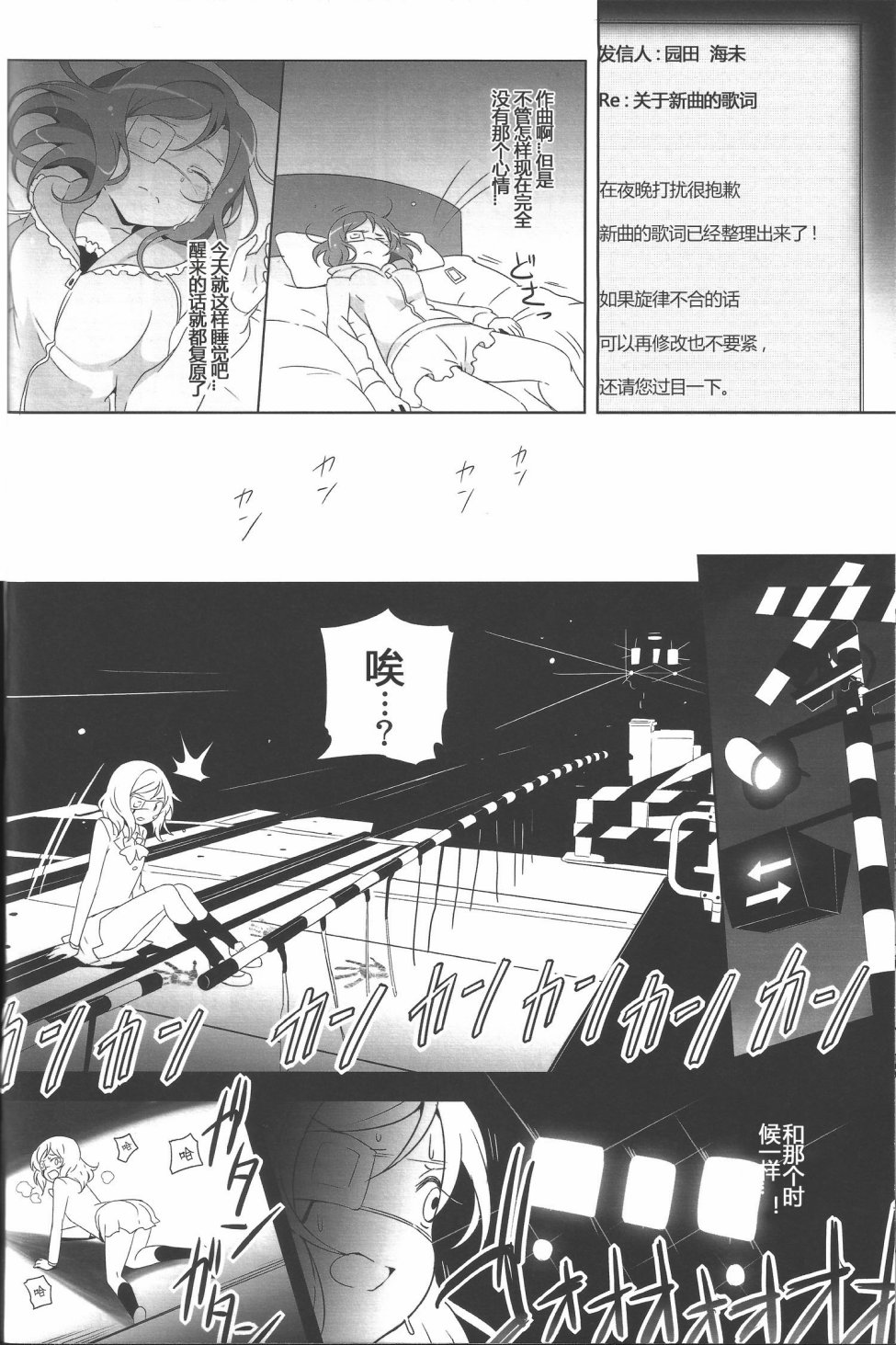 🍔LoveLive 被过于狂热的爱与过激行为伤害最深的是偶像本身 第17页