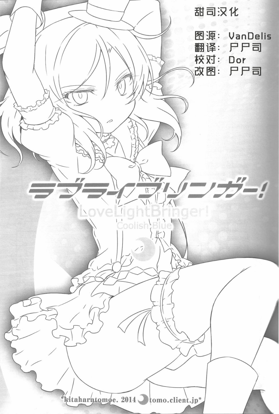 🍔LoveLive 被过于狂热的爱与过激行为伤害最深的是偶像本身 第2页