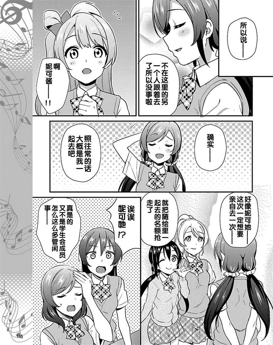 🍔LoveLive 40话 第17页