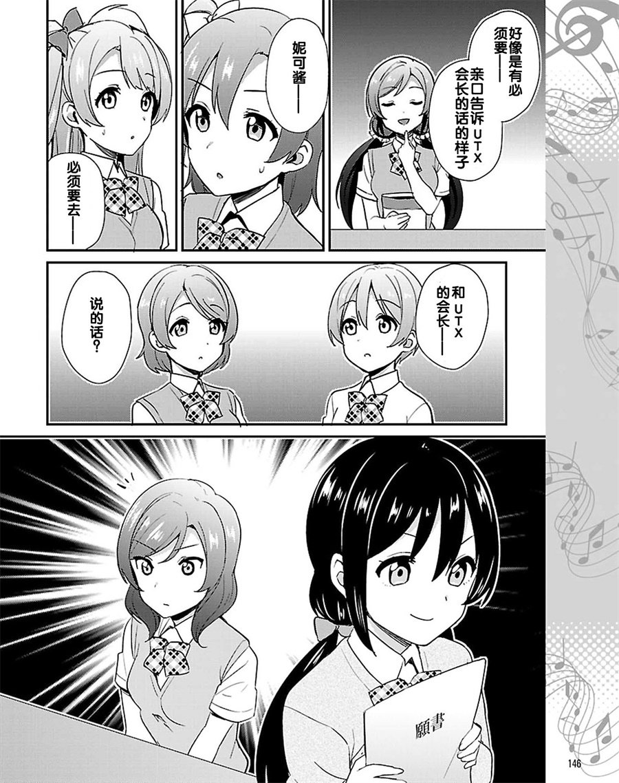 🍔LoveLive 40话 第18页