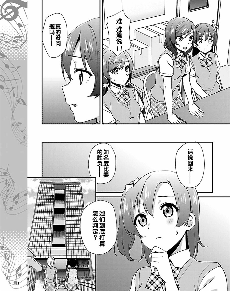 🍔LoveLive 40话 第19页