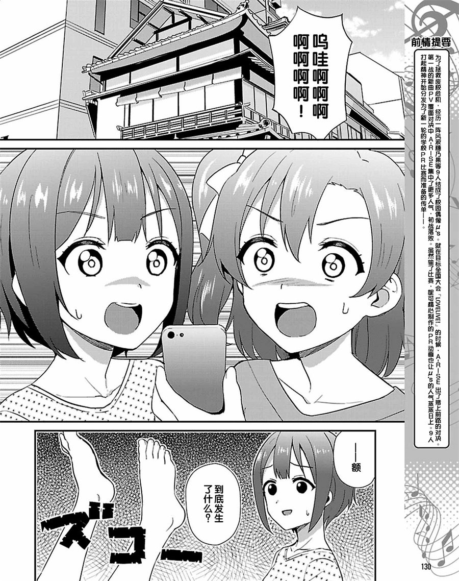 🍔LoveLive 40话 第2页