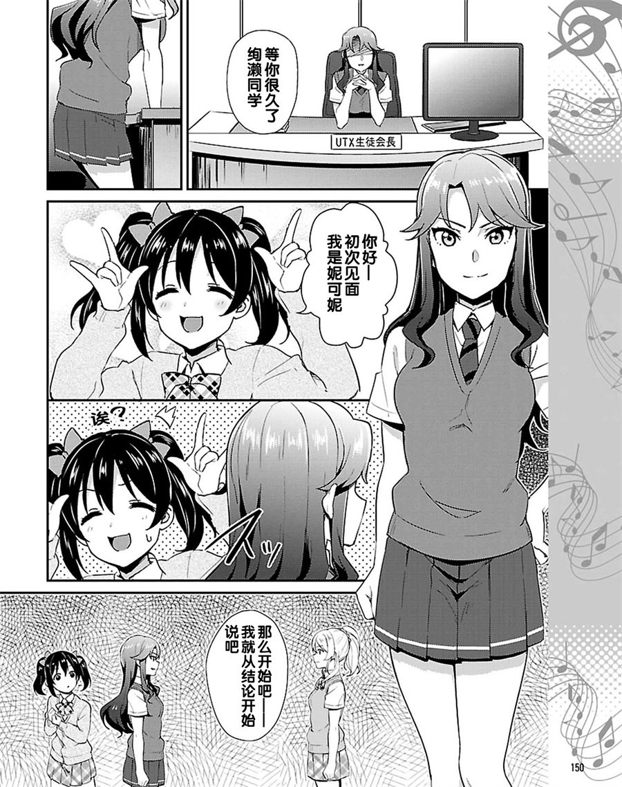 🍔LoveLive 40话 第22页