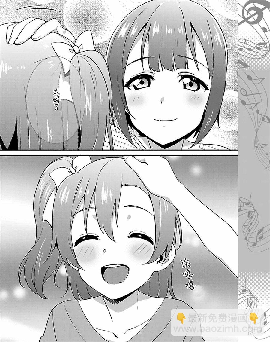 🍔LoveLive 40话 第6页