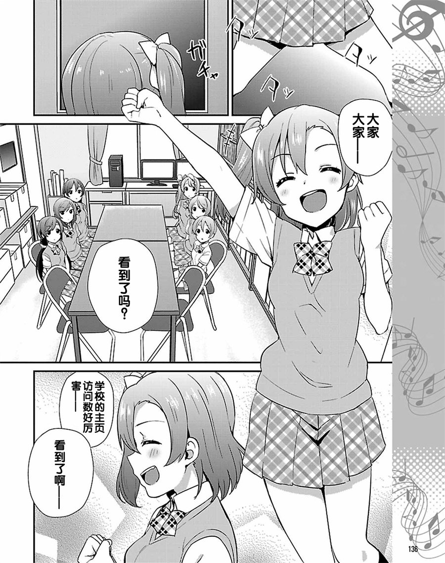 🍔LoveLive 40话 第8页