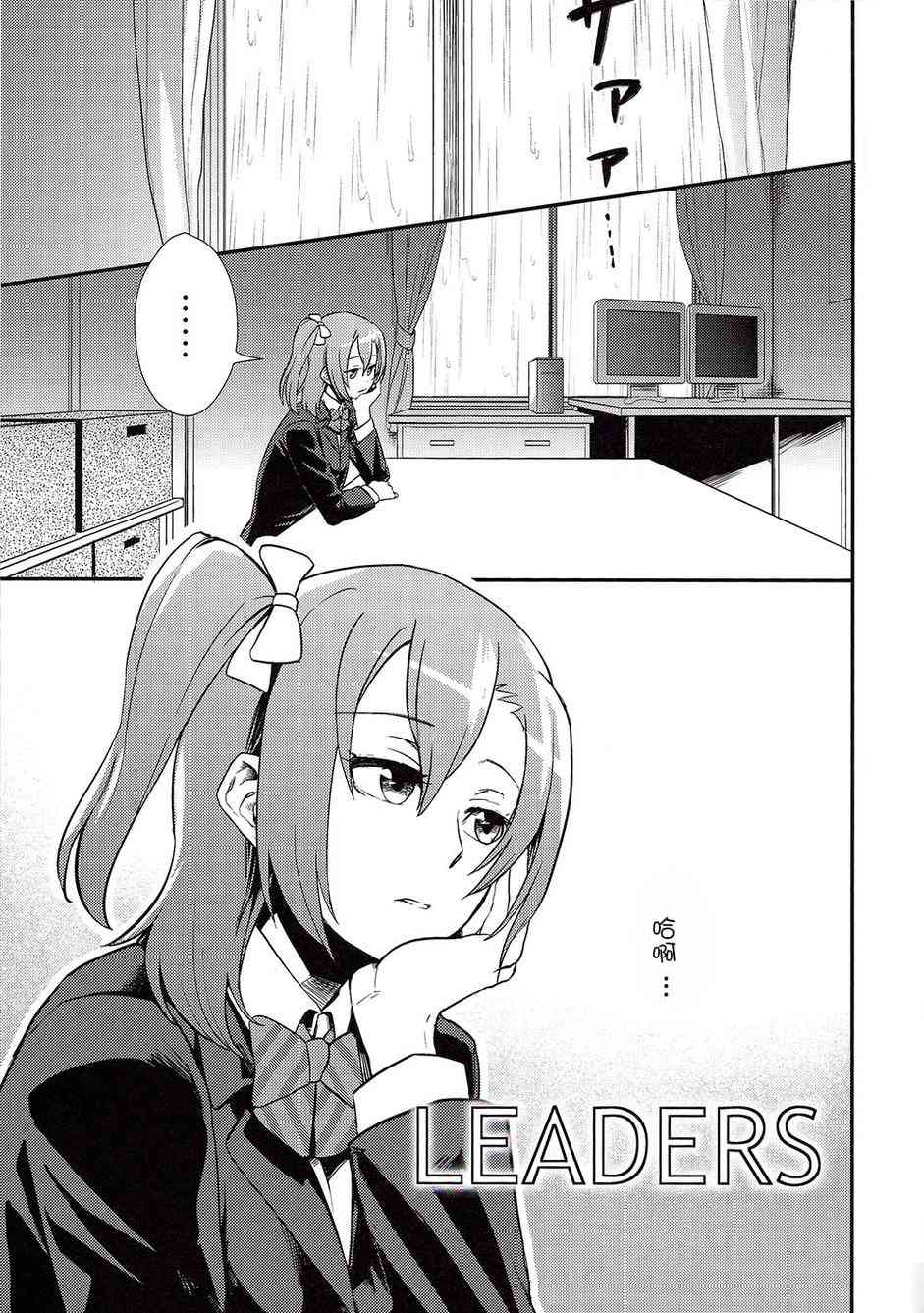 🍔LoveLive LEADERS 第3页