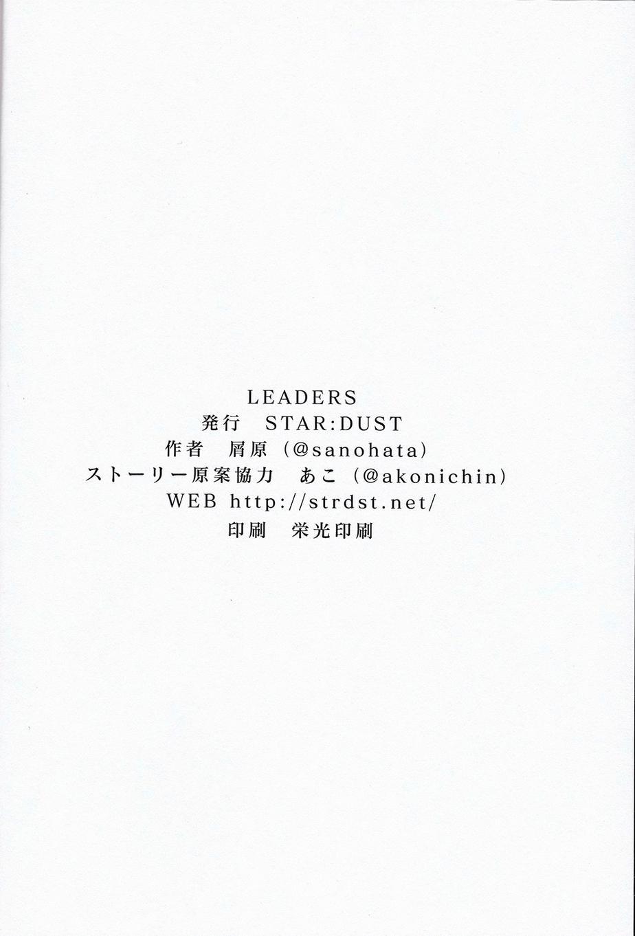 🍔LoveLive LEADERS 第32页