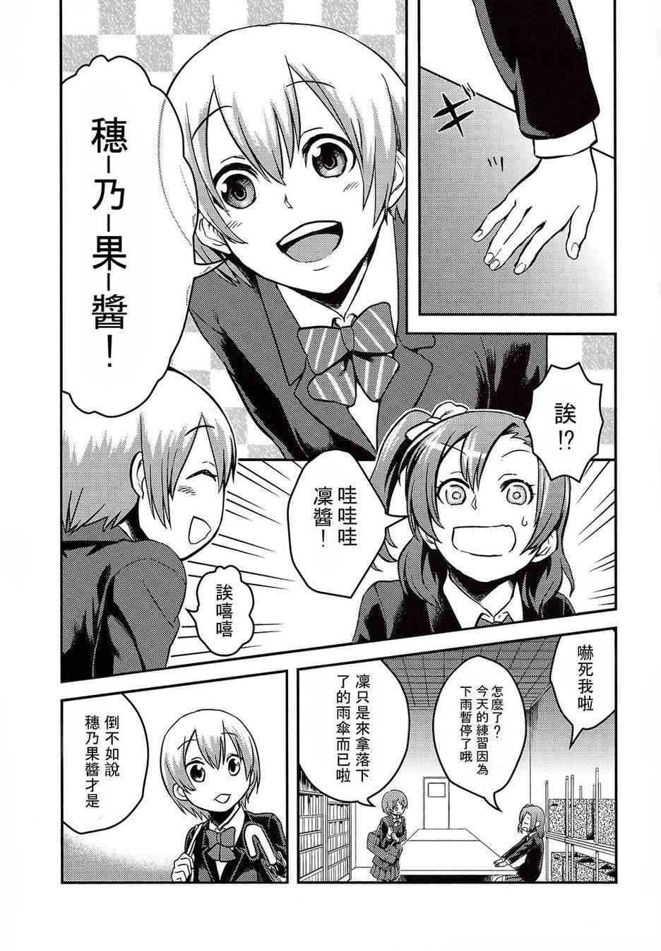 🍔LoveLive LEADERS 第5页