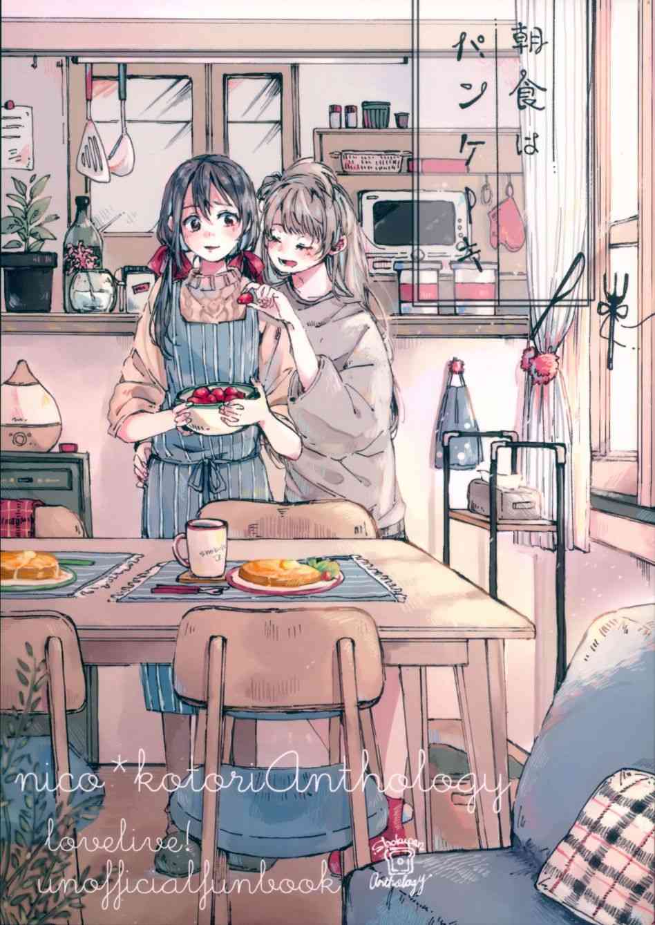 🍔LoveLive (C93)早餐的松饼 第2页