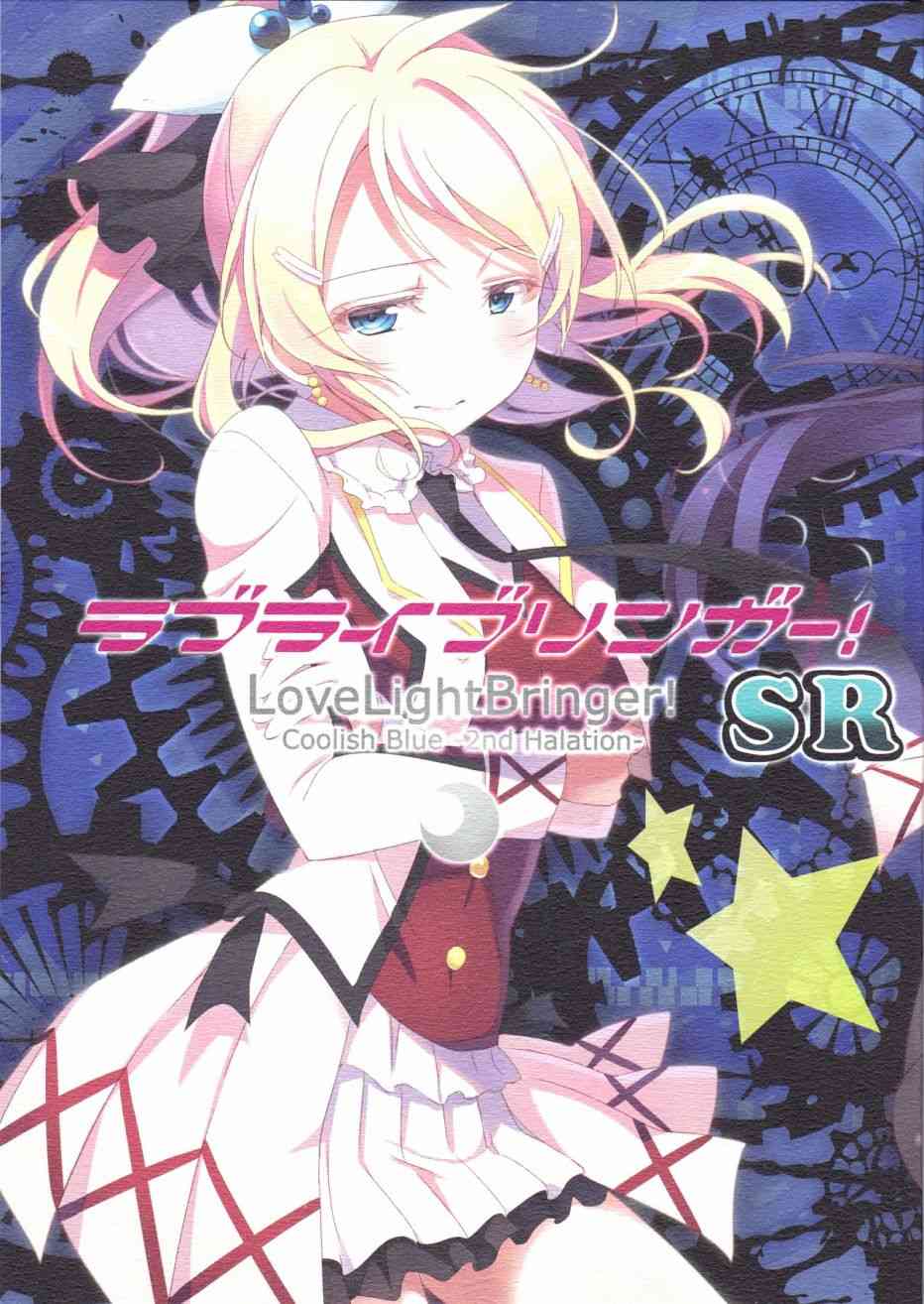 🍔LoveLive SR Cool 2nd halation 第1页