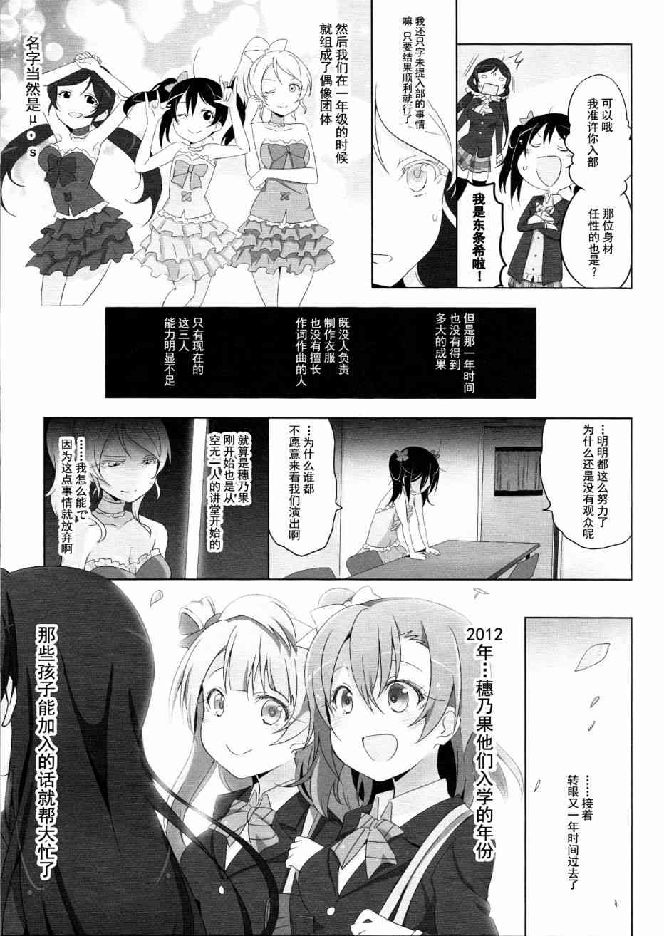 🍔LoveLive SR Cool 2nd halation 第12页