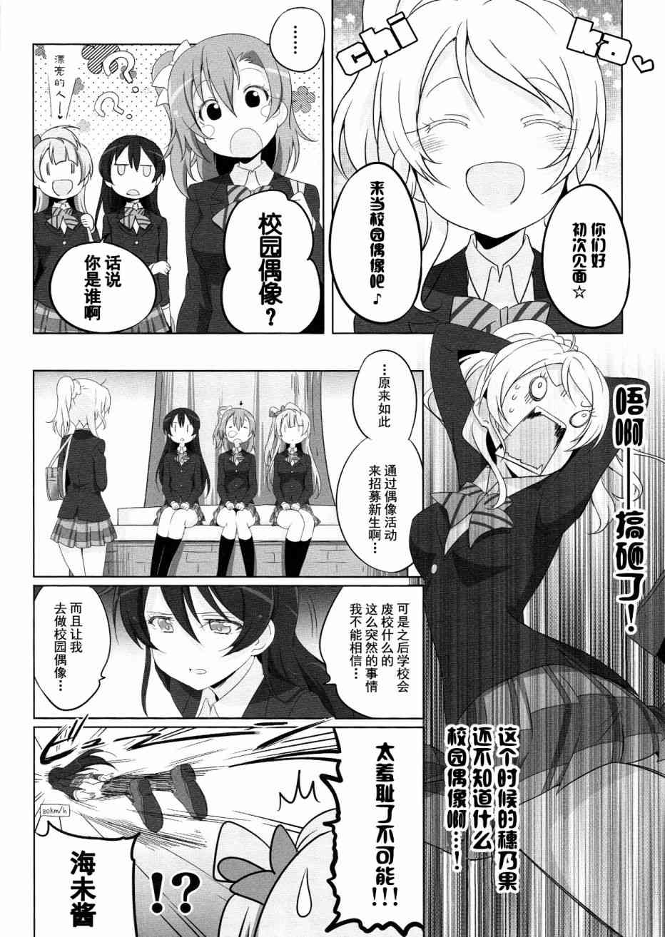 🍔LoveLive SR Cool 2nd halation 第13页