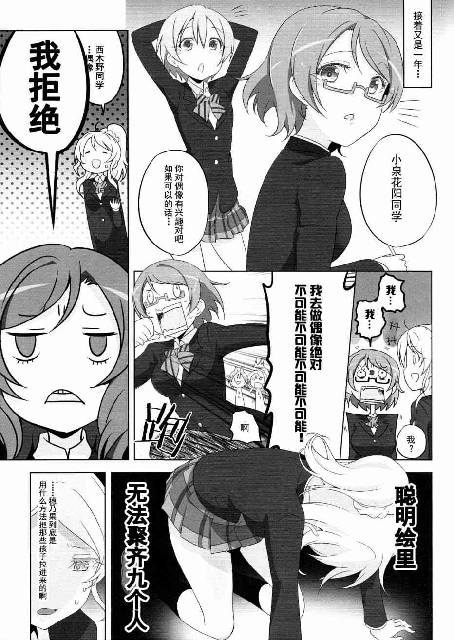 🍔LoveLive SR Cool 2nd halation 第14页
