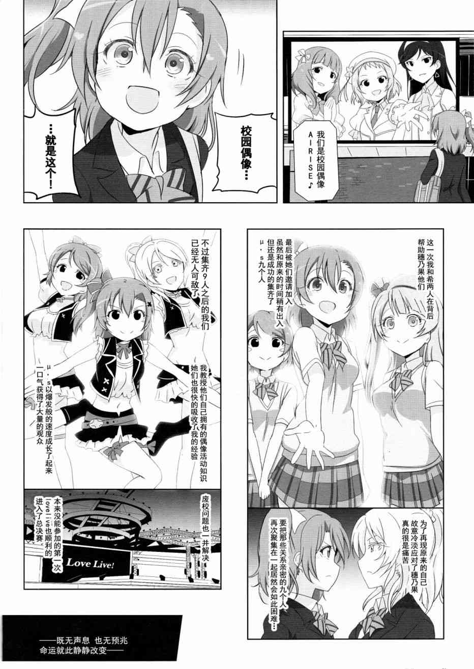🍔LoveLive SR Cool 2nd halation 第17页