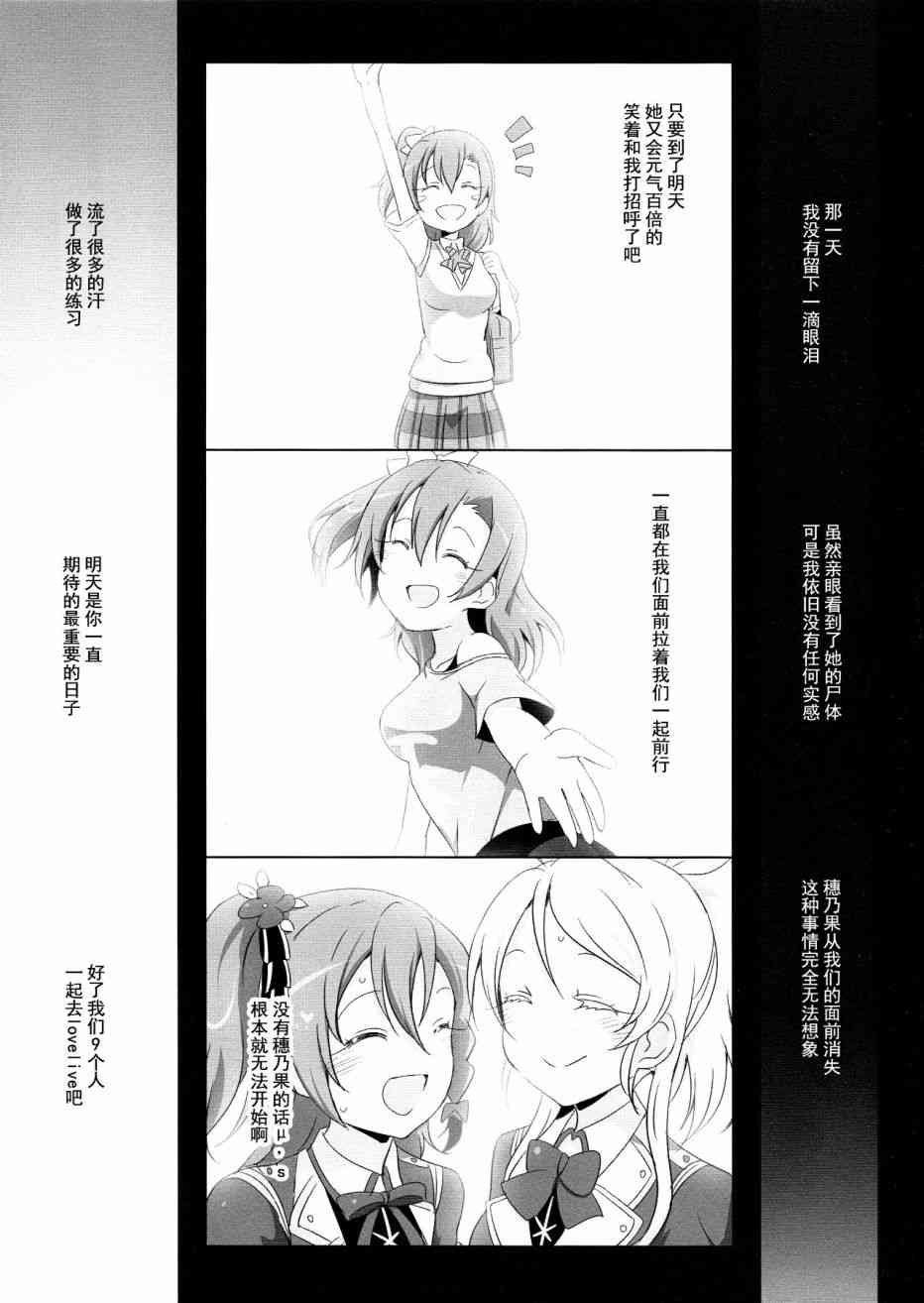 🍔LoveLive SR Cool 2nd halation 第26页