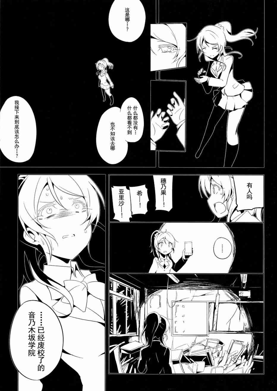 🍔LoveLive SR Cool 2nd halation 第32页