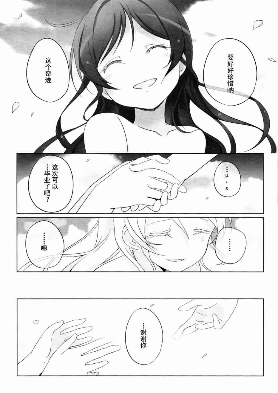 🍔LoveLive SR Cool 2nd halation 第40页
