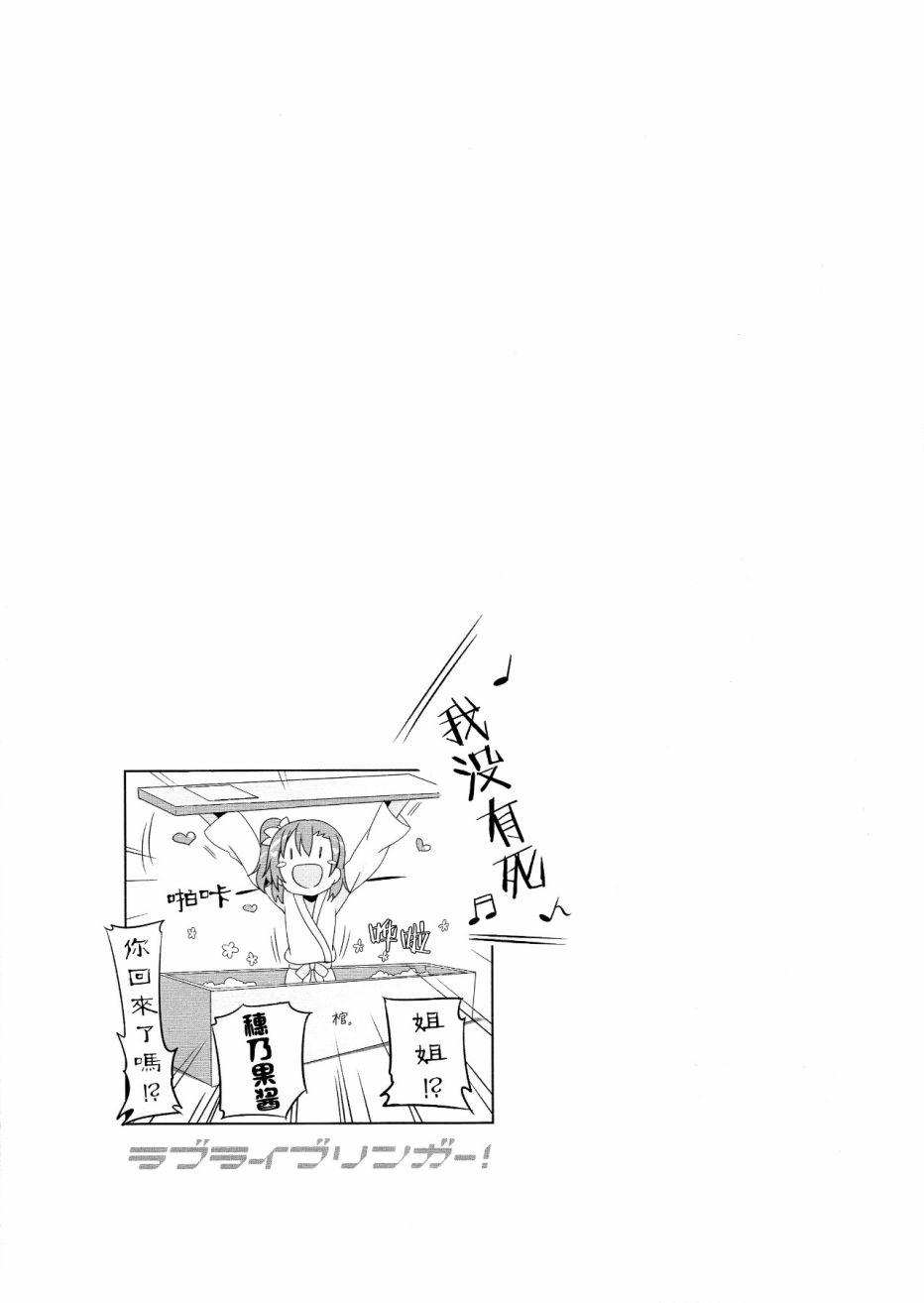 🍔LoveLive SR Cool 2nd halation 第42页
