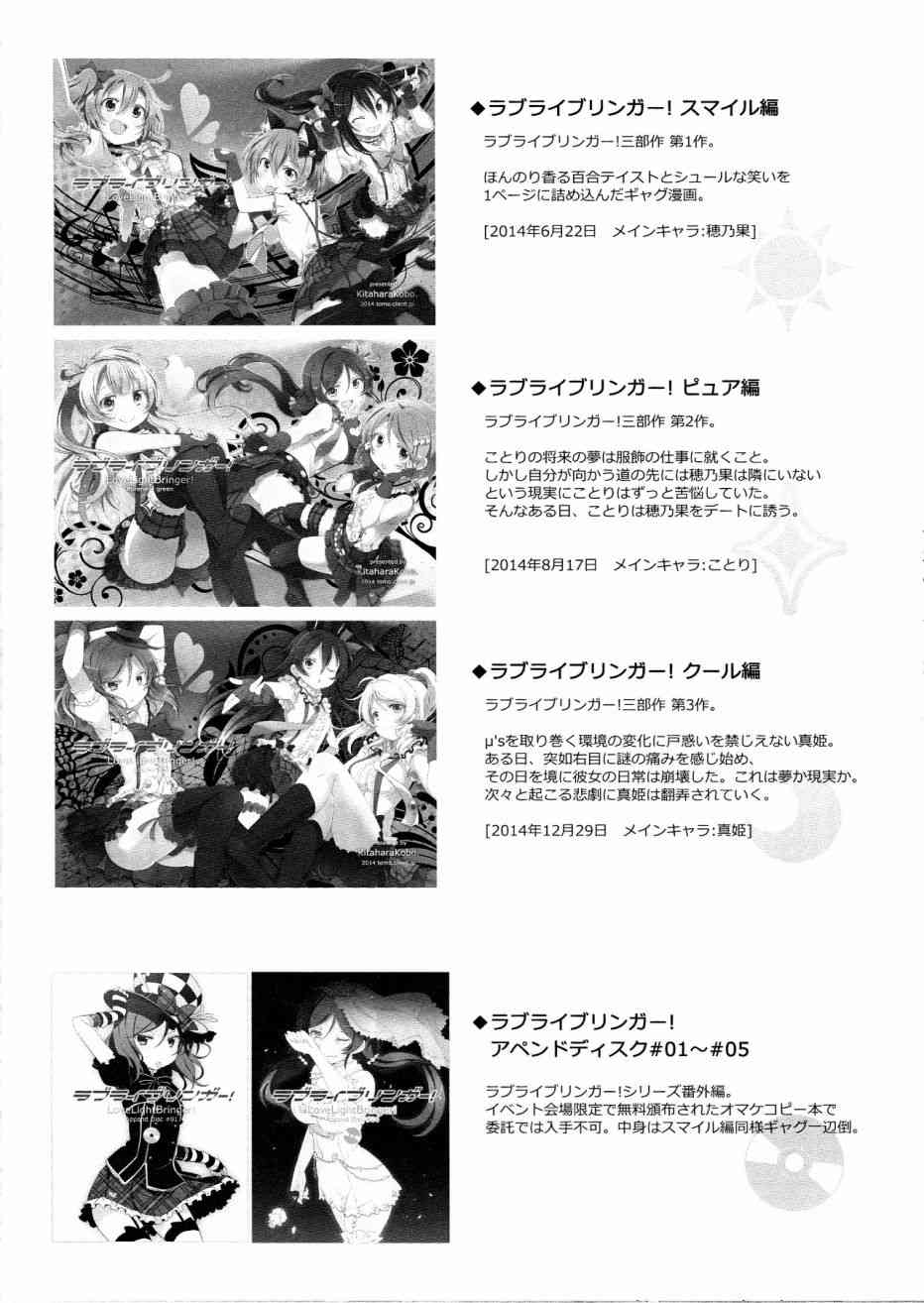 🍔LoveLive SR Cool 2nd halation 第43页