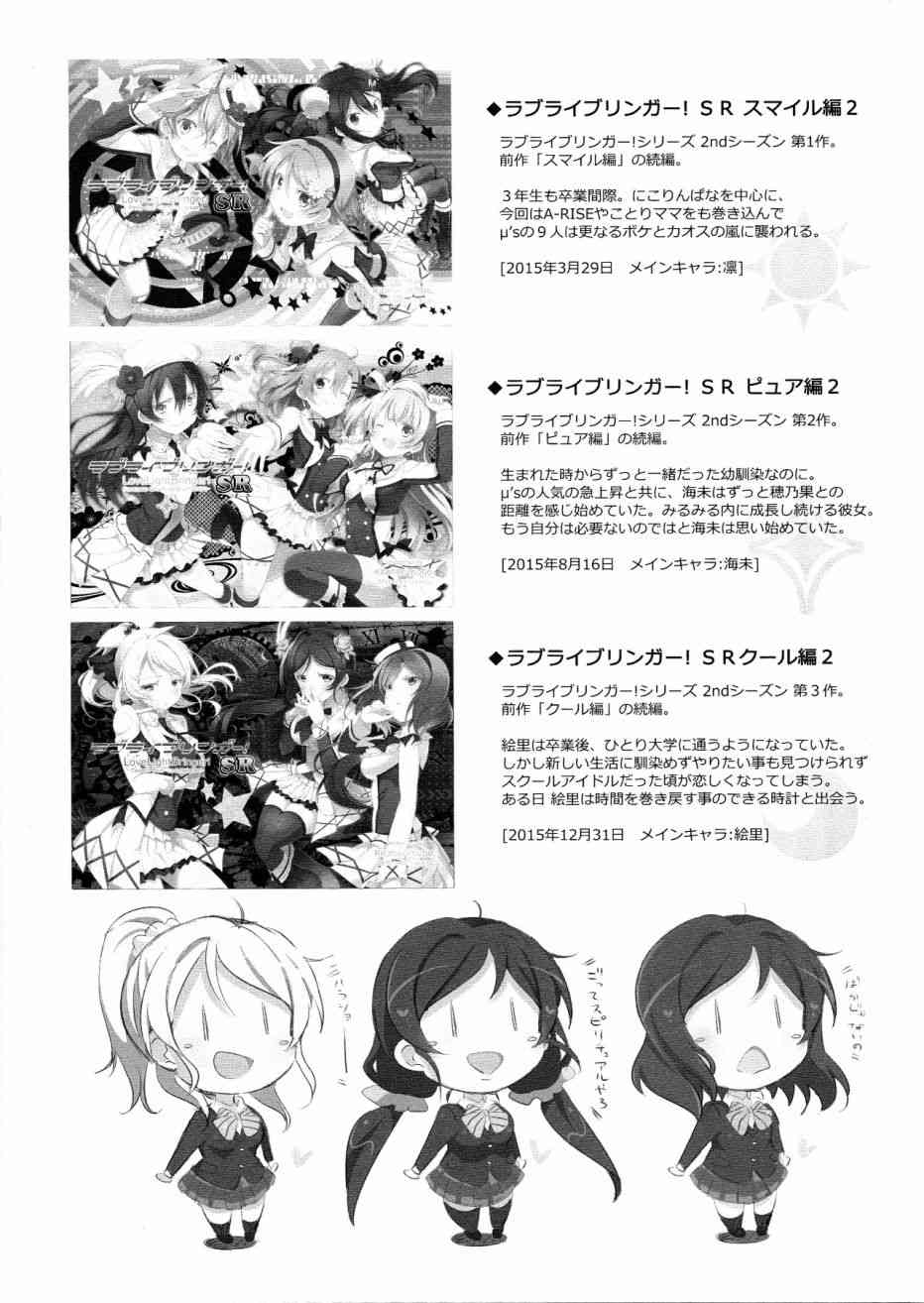 🍔LoveLive SR Cool 2nd halation 第44页