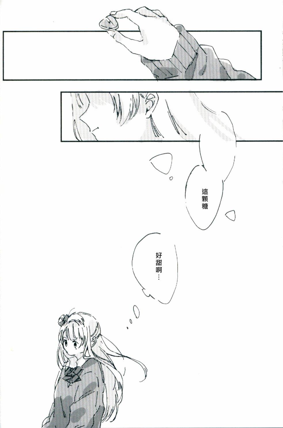 🍔LoveLive 水晶球里的夏日憧憬 第35页
