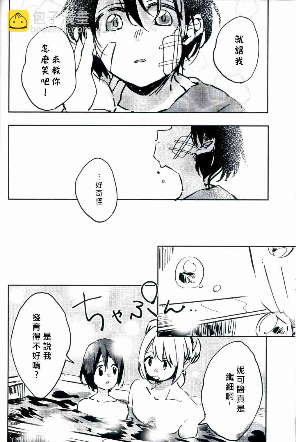 🍔LoveLive 无济于事的HappEnd 第17页