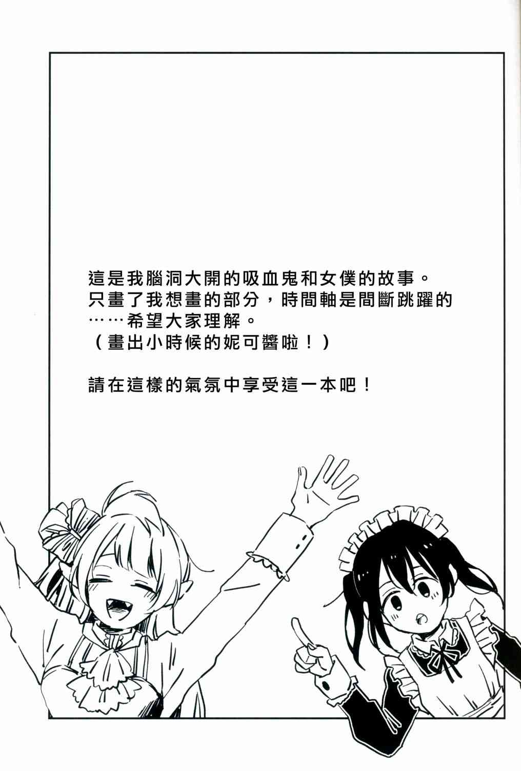 🍔LoveLive 无济于事的HappEnd 第4页