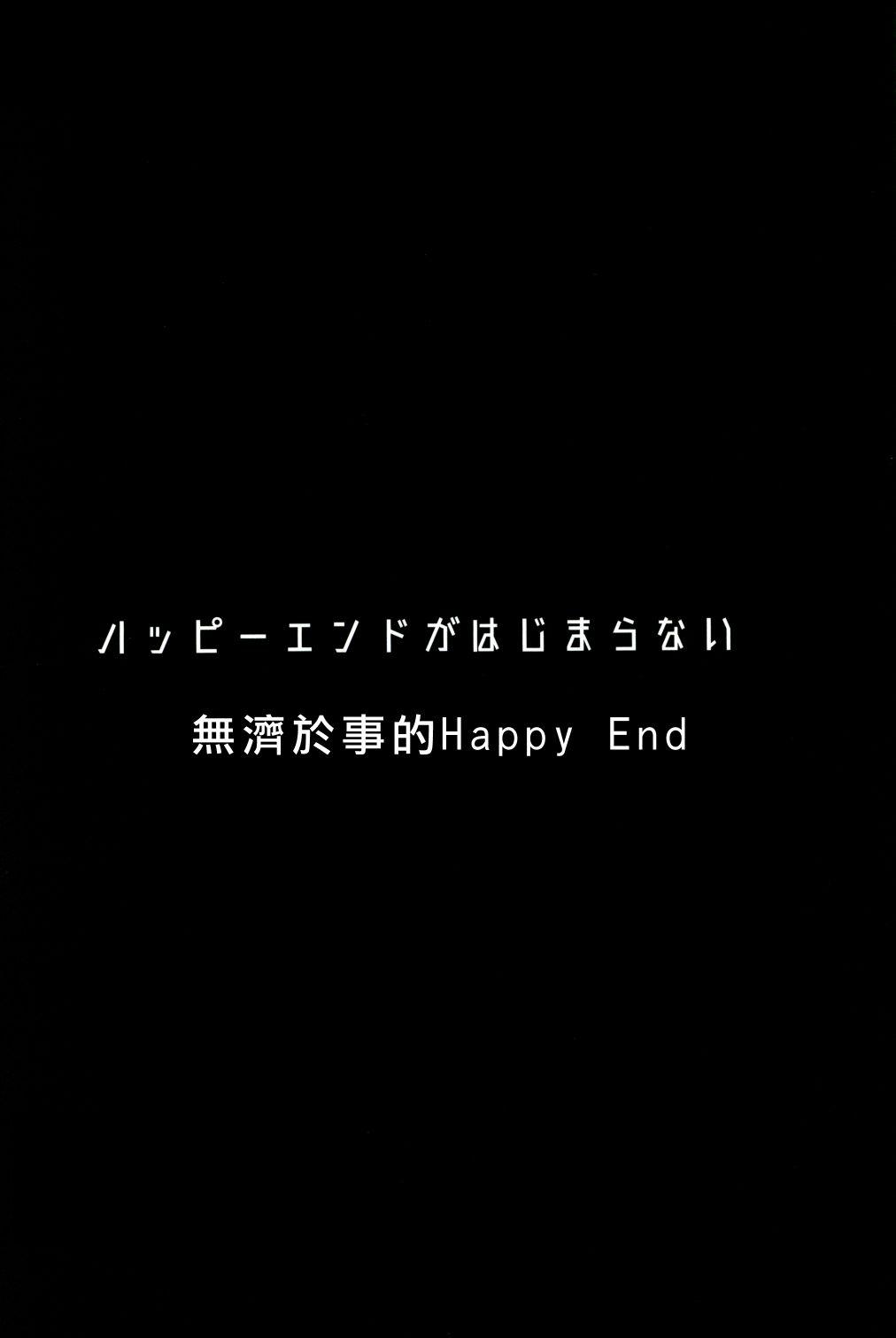 🍔LoveLive 无济于事的HappEnd 第5页