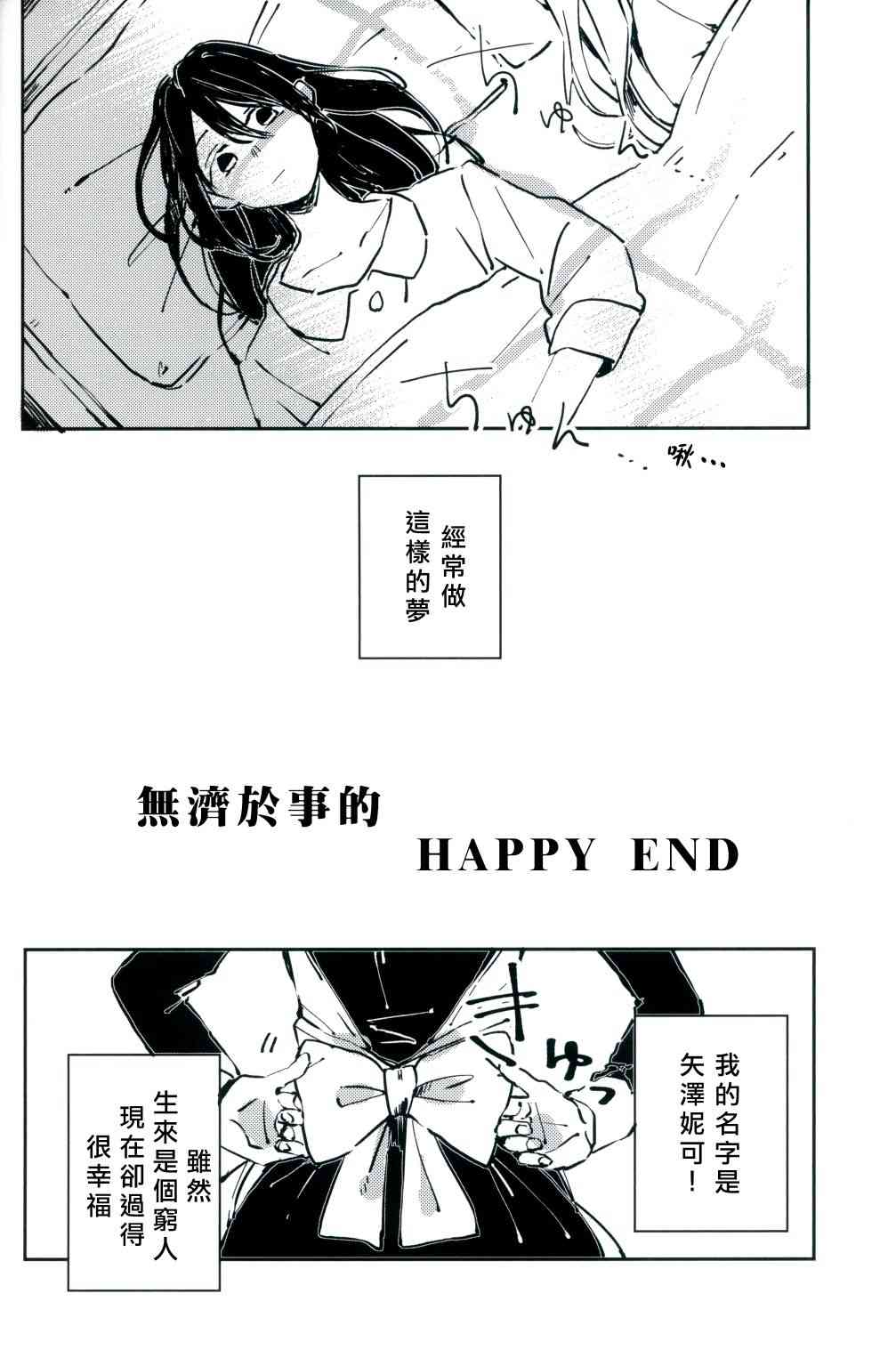 🍔LoveLive 无济于事的HappEnd 第7页